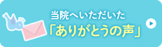 24時間WEB予約